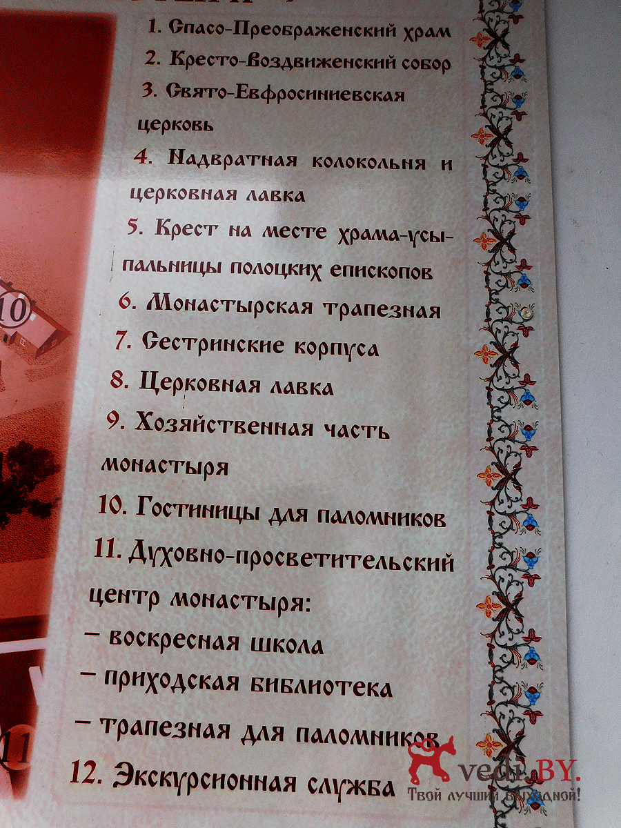 Efrosinjevski monastyr 21