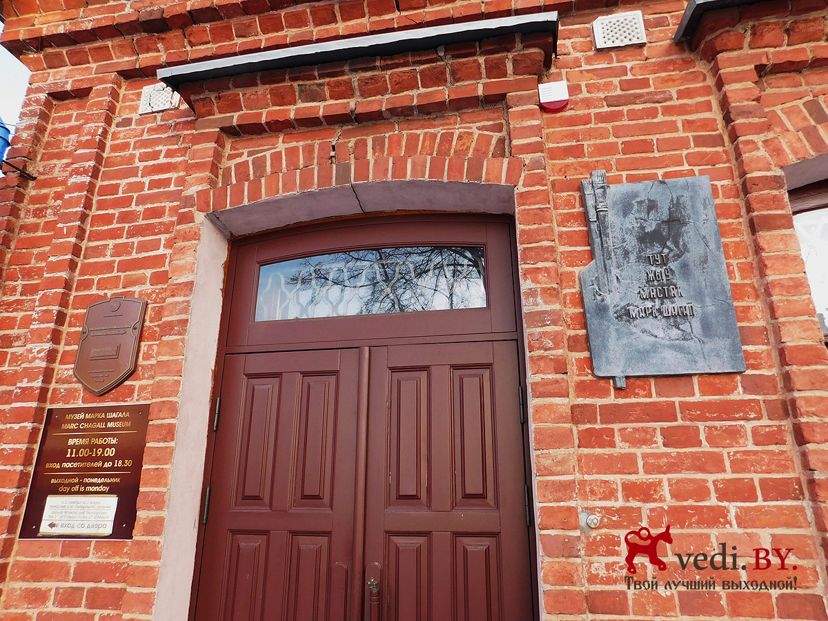 Шагал адрес. Музей Шагала в Витебске. Дом Шагала в Витебске. Арт-центр марка Шагала в Витебске.